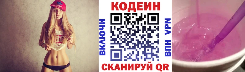 хочу наркоту  Енисейск  omg ссылка  Codein Purple Drank 