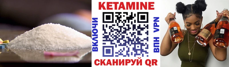 Кетамин VHQ  кракен ТОР  Енисейск 